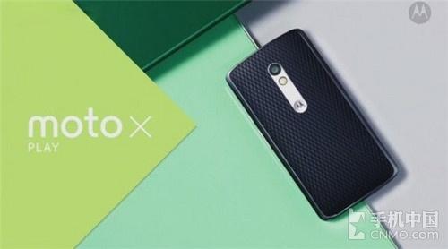 国行Moto X Play入网 21MP镜头/全网通第2张图