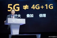 中国移动召开5G+发布会 5G品牌标识正式亮相！
