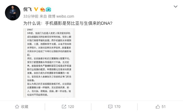 表示手机摄影是努比亚与生俱来的DNA