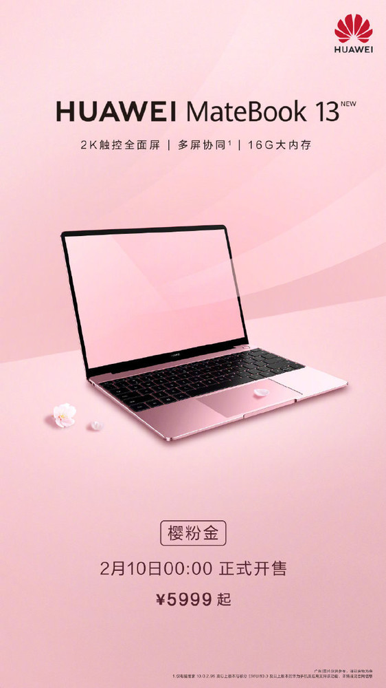 华为MateBook 13 2020款开售