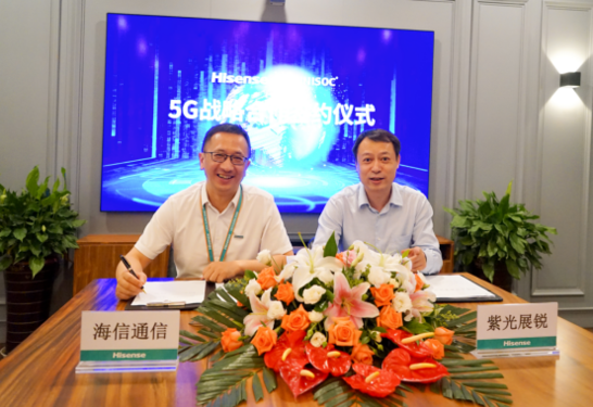 海信与紫光展锐开展5G战略合作 开拓中国5G “芯”时代